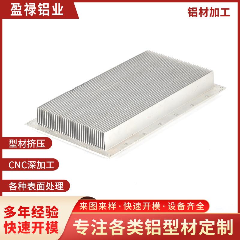 生产加工异形铝合金散热器型材大功率高密齿梳子散热器铝型材厂家