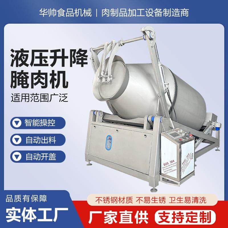 全自动真空液压肉类滚揉机牛肉腌制机烧鸡猪肉整鸭腊肉搅拌滚揉机,清洗/食品/商业设备,其他食品加工设备,淘宝优惠券,粉丝福利购,淘宝优惠卷