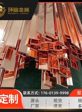 TP1低磷脱氧铜排TP2脱脂铜排c1200高磷排c12200铜排紫铜排厂家