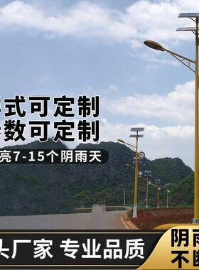 户外6米7米8米太阳能路灯LED回纹杆特色高杆灯新农村民族风路灯杆