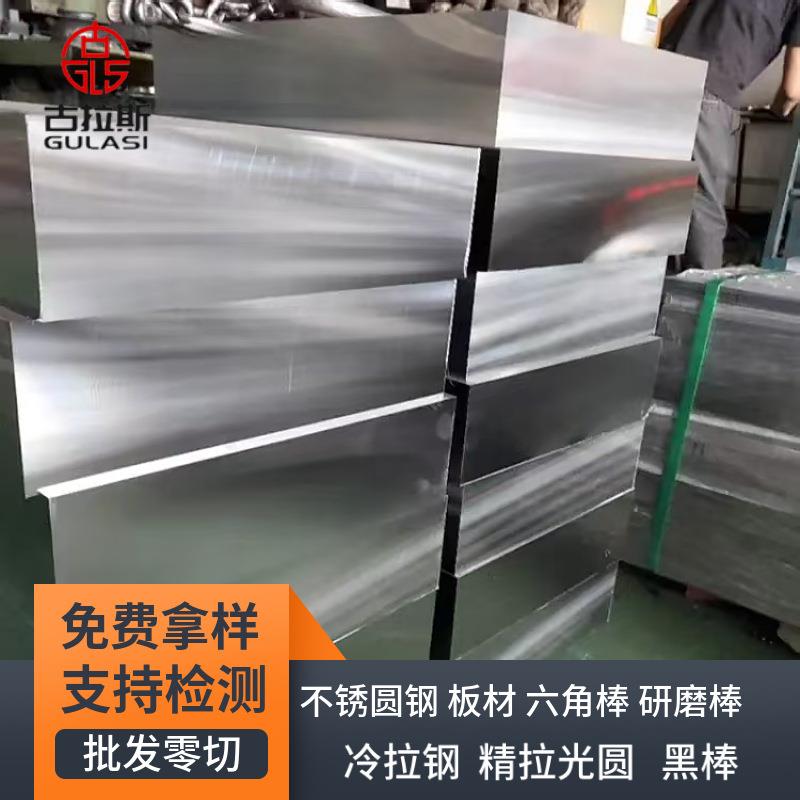 nak80塑料模具钢718p20注塑模具钢高硬度塑胶模具钢光板定制