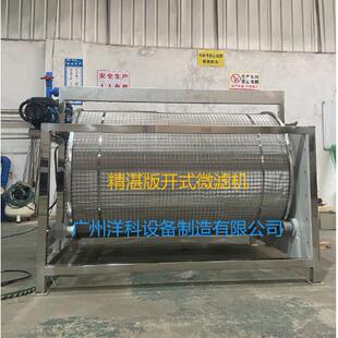 厂家直产养殖循环水尾水污水过滤设备高目数高去除率不锈钢微滤机