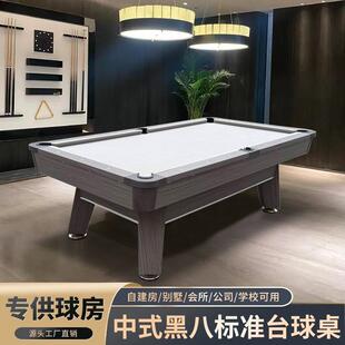 中式台球桌标准型家用室内商用大理石多功能台球乒乓二合一桌球台