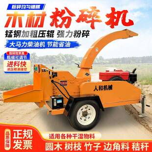 园林树枝粉碎机6130/6158大型移动木材粉碎机柴油果园林场碎木机
