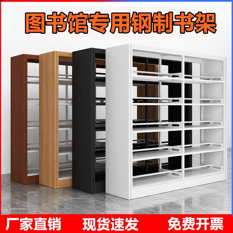 学校图书馆书架阅览室书籍室钢制书架铁皮双面落地资料档案架家用