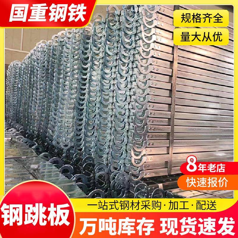 钢跳板造船厂热镀锌钢跳板定制建筑工地热镀锌脚手架钢跳板