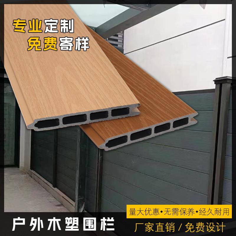 塑木围栏花园别墅院墙PVC户外栅栏隔断二代共挤室外防腐木塑围栏