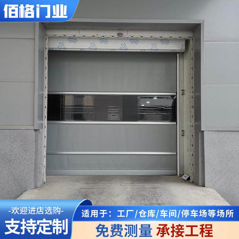 地下车库快速卷帘门地库坡道保温防尘快速门车牌识别感应卷帘门