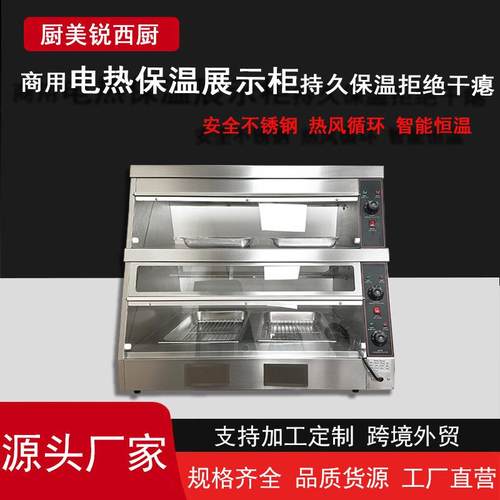 保温柜炸鸡汉堡蛋挞不锈钢可保温箱熟食食品级电加热商用级