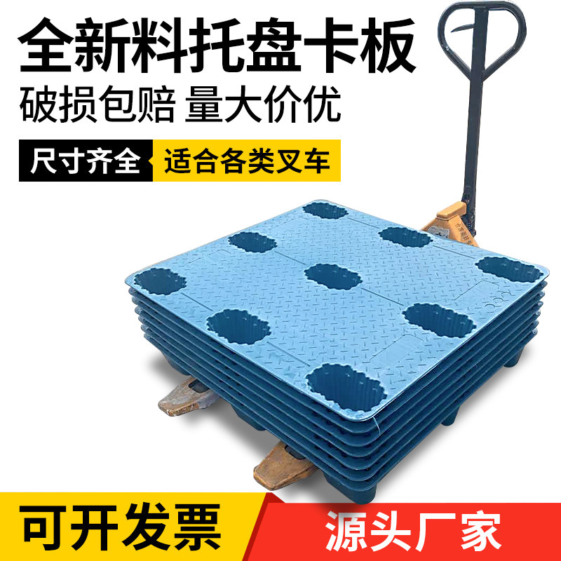 叉车栈板SKU/世库塑胶