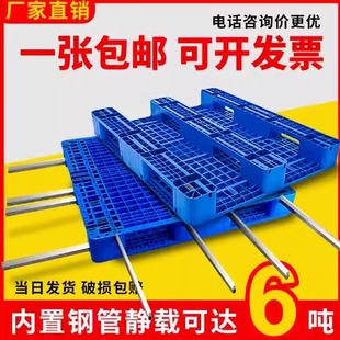网格川字塑料托盘叉车防潮垫板仓库货架卡板地台拖盘物流托板货物