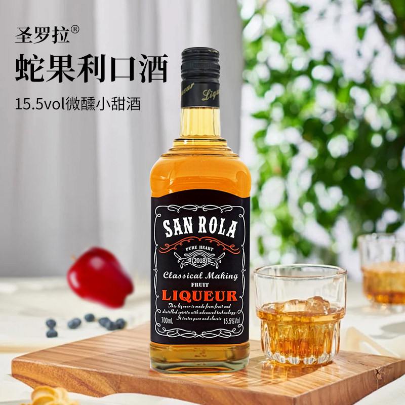圣罗拉蛇果利口酒果味700ml力娇酒/Liqueu