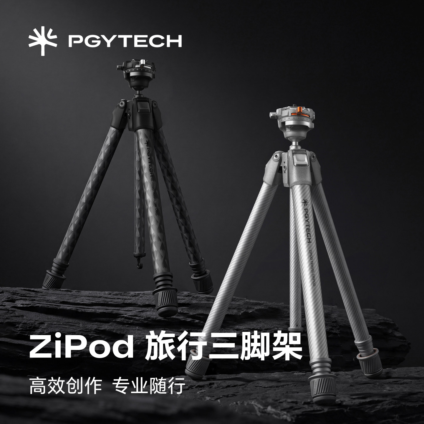 PGYTECH三脚架相机支架蒲公英Zipod旅行三脚架碳纤维三脚架云台单反专业摄影相机三脚架轻便直播户外三角架