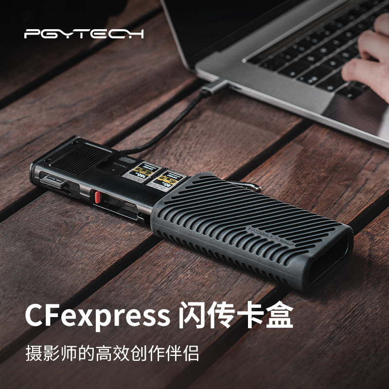 PGYTECH读卡器CFexpress收纳盒