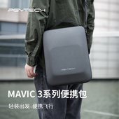 配件斜跨包Mavic Pro套装 Classic收纳包 PGYTECH御3PRO便携包收纳包适用大疆无人机配件Mavic