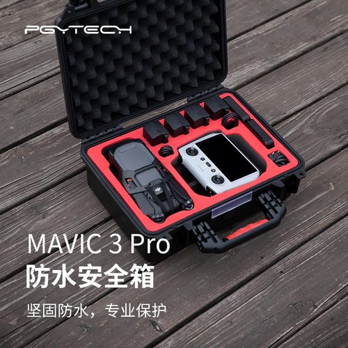 大疆御3pro无人机安全箱收纳箱