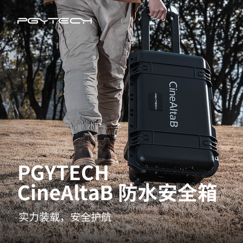 CineAltaB安全箱防水保护罩