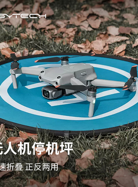 PGYTECH停机坪适用DJI AVATA大疆御mavic御3配件Air2S停机坪Mavic3/Air3/Pro起降垫DJI mini3升降垫圆形双面