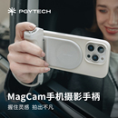 PGYTECH手机摄影手柄蒲公英手机磁吸补光灯MagCam手机摄影手柄蓝牙遥控助拍器无线充电