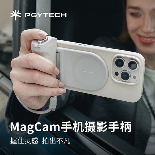 PGYTECH手机摄影手柄补光灯