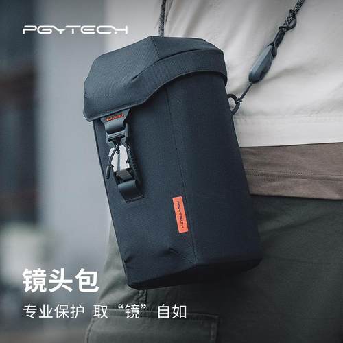 PGYTECH镜头包单肩手提斜跨腰挂
