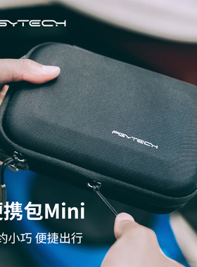 PGYTECH运动相机数码收纳包适用大疆action6收纳包灵眸pocket3收纳gopro13收纳包数码配件Osmo360收纳包