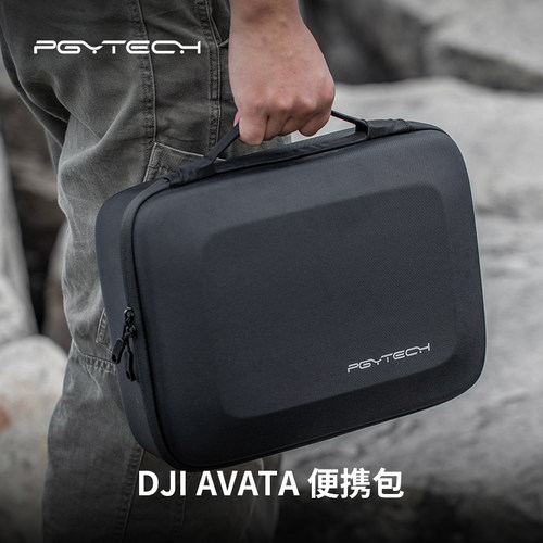PGYTECH大疆Avata收纳包