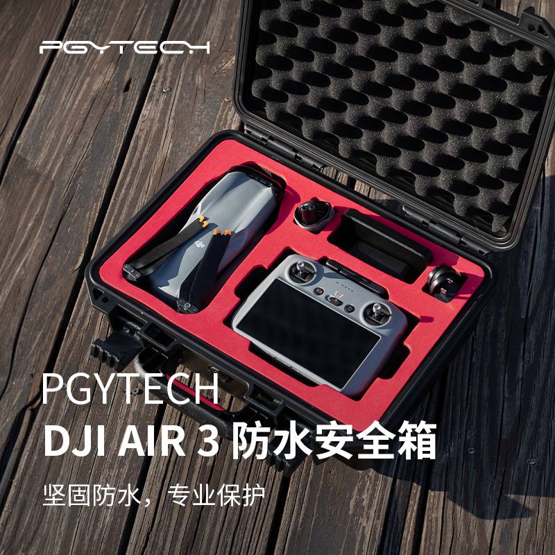 PGYTECH适用大疆Air3防水安全箱无人机配件收纳箱防爆箱手提箱抗压防护箱用于DJI Air3配件-封面