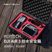 PGYTECH适用大疆Air3防水安全箱无人机配件收纳箱防爆箱手提箱抗压防护箱用于DJI Air3配件