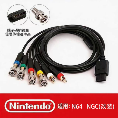 任天堂N64（NGC 加装rgbs功能）高清RGBS复古游戏机线