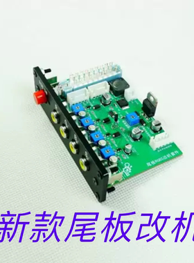 好物来了，新款尾板改rgbs套件。