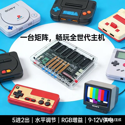 SCART 5进2出矩阵 ，rgb信号放大，偏色矫正，图像偏移，独立开关