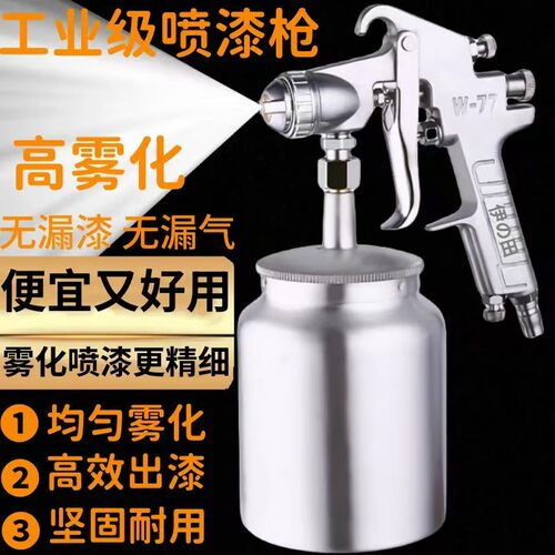 精品气动喷漆枪上下壶家具汽车油漆枪多口径家用喷涂料喷枪进口