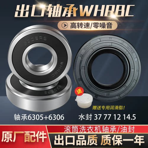 适用松下洗衣机XQG80-E8121 E8225 E8255 E58G2T E8G2H轴承水封
