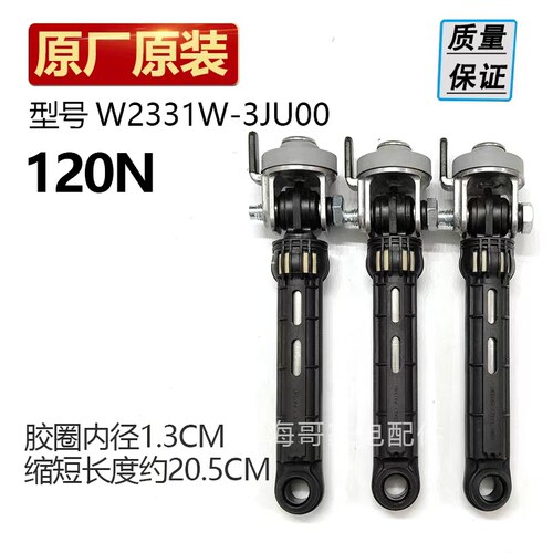 适用松下滚筒洗衣机XQG100/EG12D/136/13P/13F/13D/E153C减震器