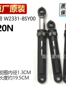 适用松下洗衣机XQG90-E9A26 E9A2D E9A2T E59L2H E9N2T减震器