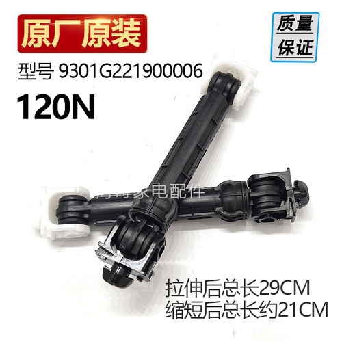 适用三洋洗衣机减震器阻尼器