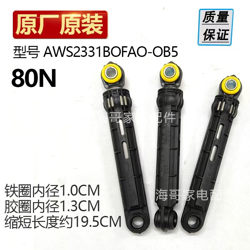 适用松下洗衣机XQG100-LD165/166/167/168 /169/1N8/L166减震器