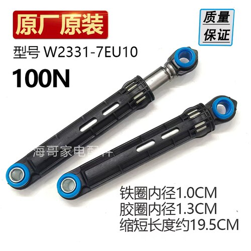 适用松下洗衣机XQG70-V7132减震器V7255避震杆V7258 71305 VD76ZS