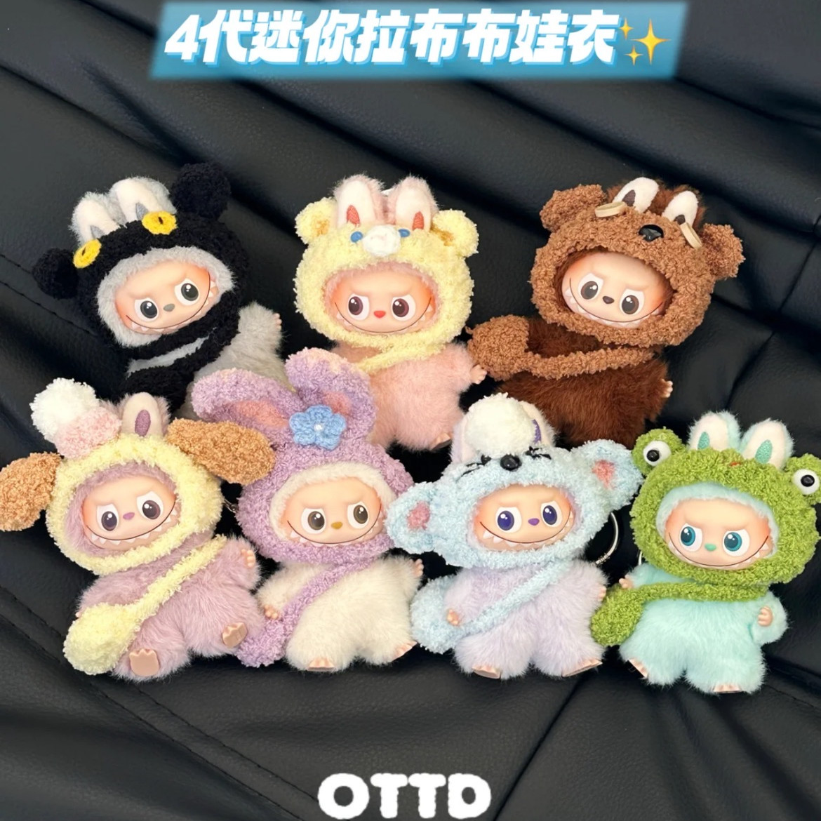【娃衣】labubu4.0娃衣可爱针织套装mini拉布布四代心底密码衣服