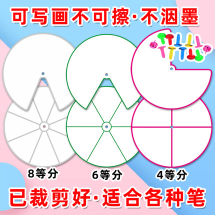 空白圆转盘自制教具幼儿园语言区角域材料教玩语文素材部首汉识字