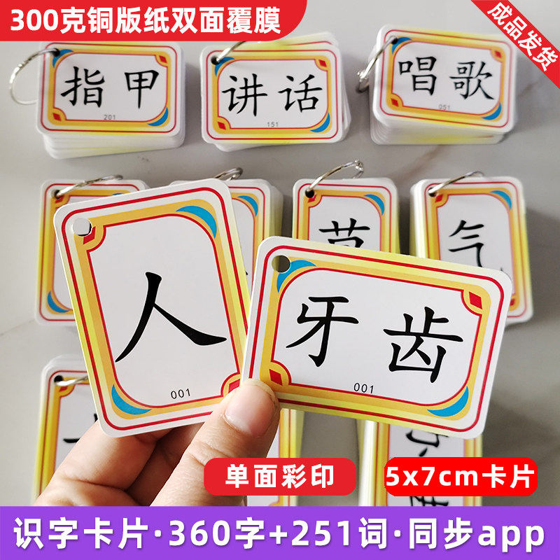 叫叫识字小鸡叫叫宝宝认字早教