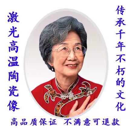 6寸高温墓碑瓷像烤瓷相制作加工墓地陶瓷照片户外遗像老人画定制