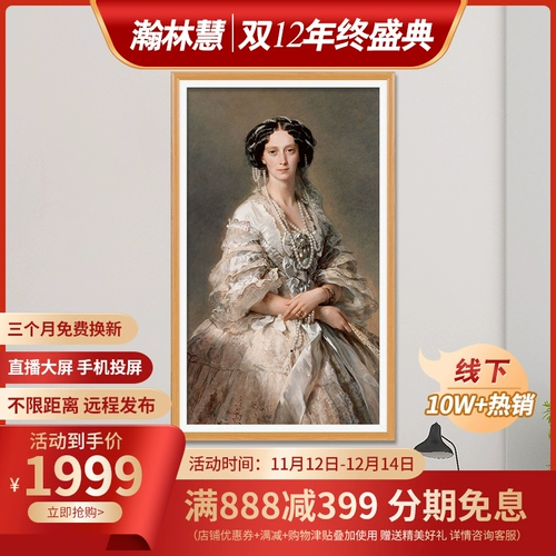 Экран Hanlin Hui Screen Boe -Type Emprotect Anti -Glare Electronic Album Smart Digital Phase Frame Anty -Blue Light Fury