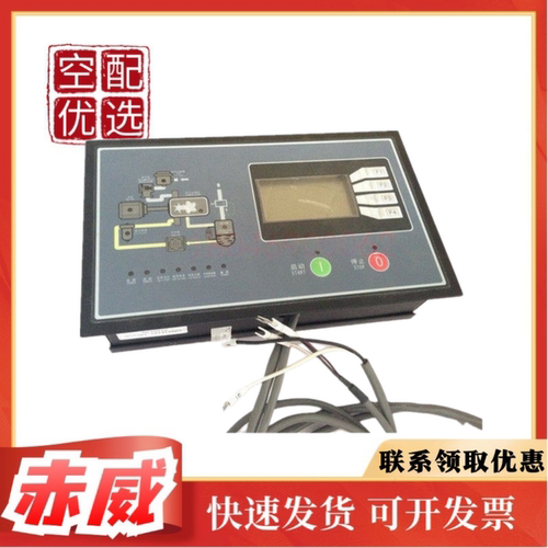 上海宏赛空压机控制器ESS22KW复盛显示面盒9711111-3AD10221-103