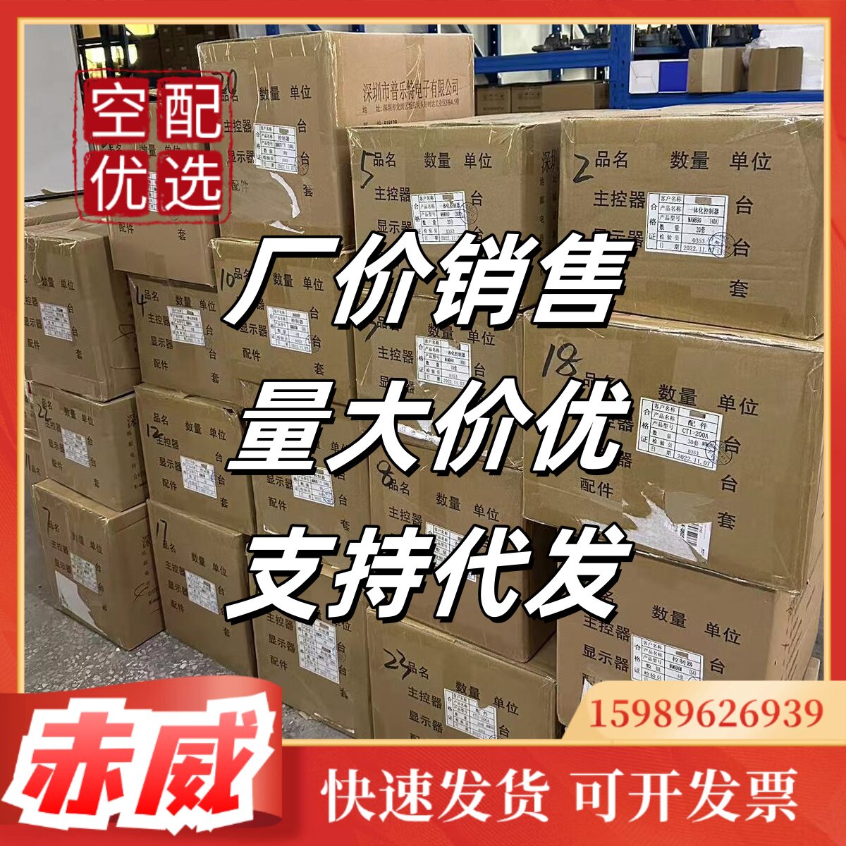 变频空压机控制器面板MAM880C(B)(T)(VF3)开山巨风MAM-980C通用款