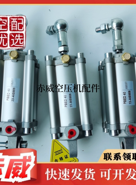 螺杆空压机活塞式伺服气缸PBED 40空压机气缸23-AI0989 H型四方型