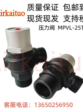 ESV18上海爱森思空压机压力阀MPVL-25T两头外螺纹压力维持阀36/41