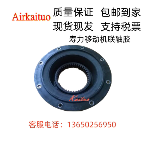 寿力联轴胶88290019-503