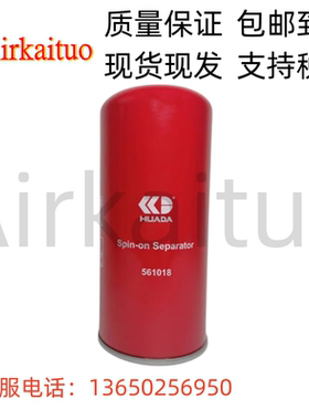 华达螺杆式空压机油分芯561110油滤56220空滤56330/561018 561128